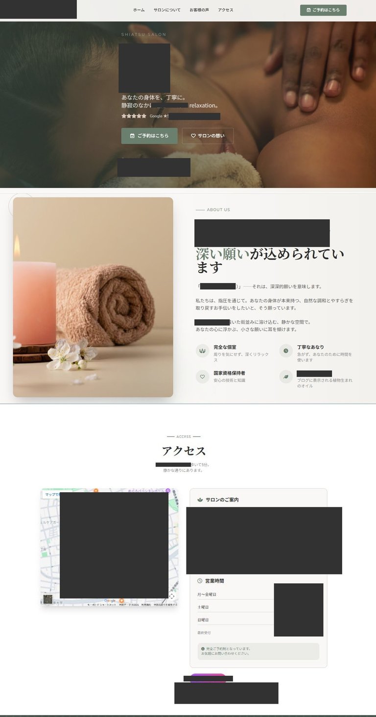 Japanese spa website homepage featuring rolled towels, wellness products, and navigation menu for massage and relaxation services
