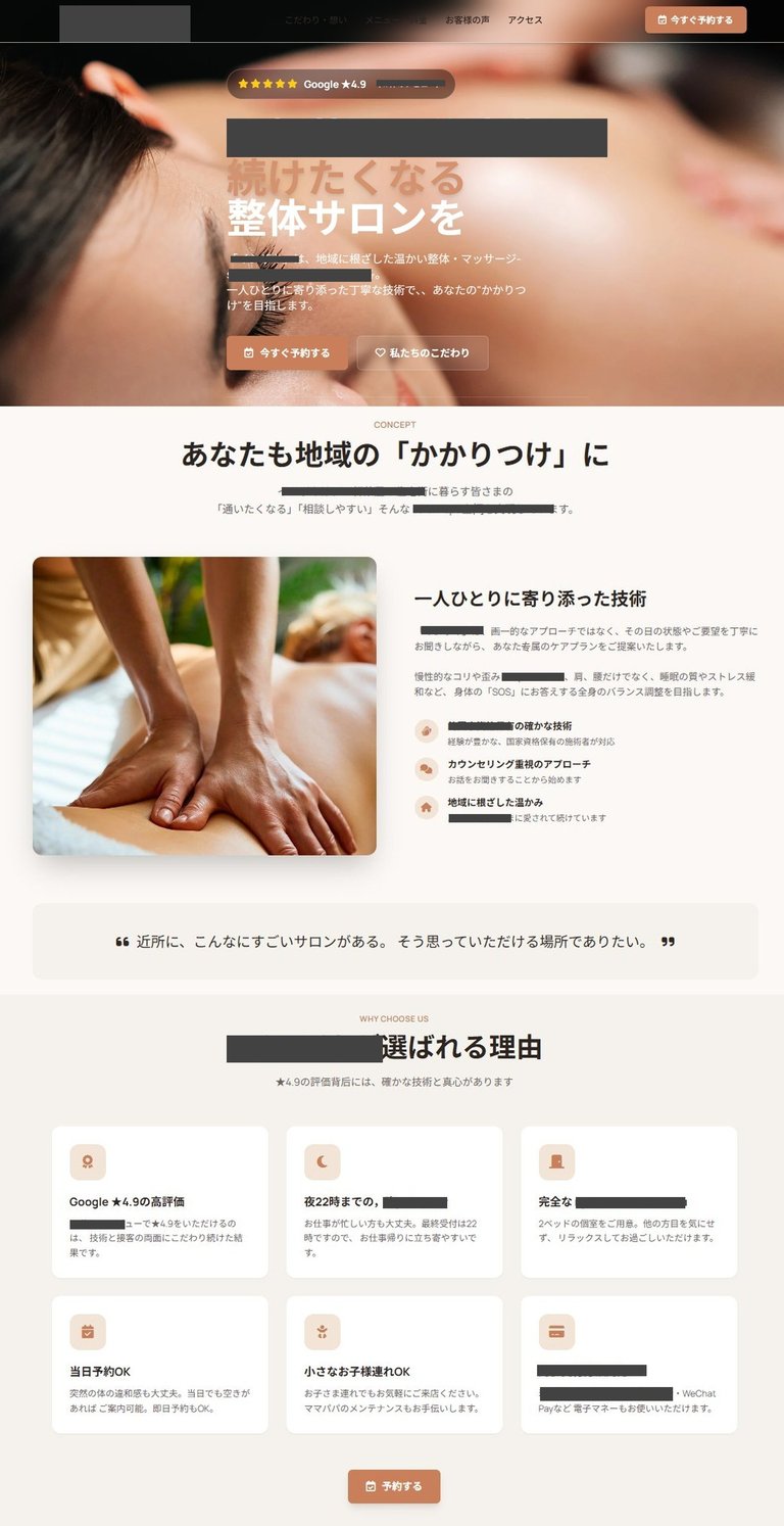 Japanese massage salon website featuring therapist providing foot massage with service details and reasons customers choose this establishment