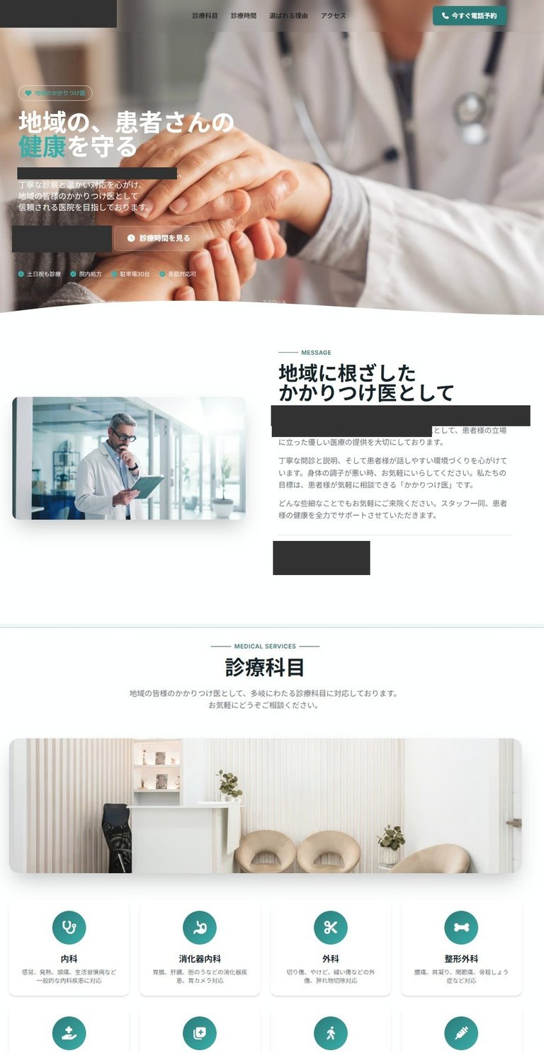 Healthcare clinic website homepage showing doctor in white coat with patient, Japanese medical services directory and department icons